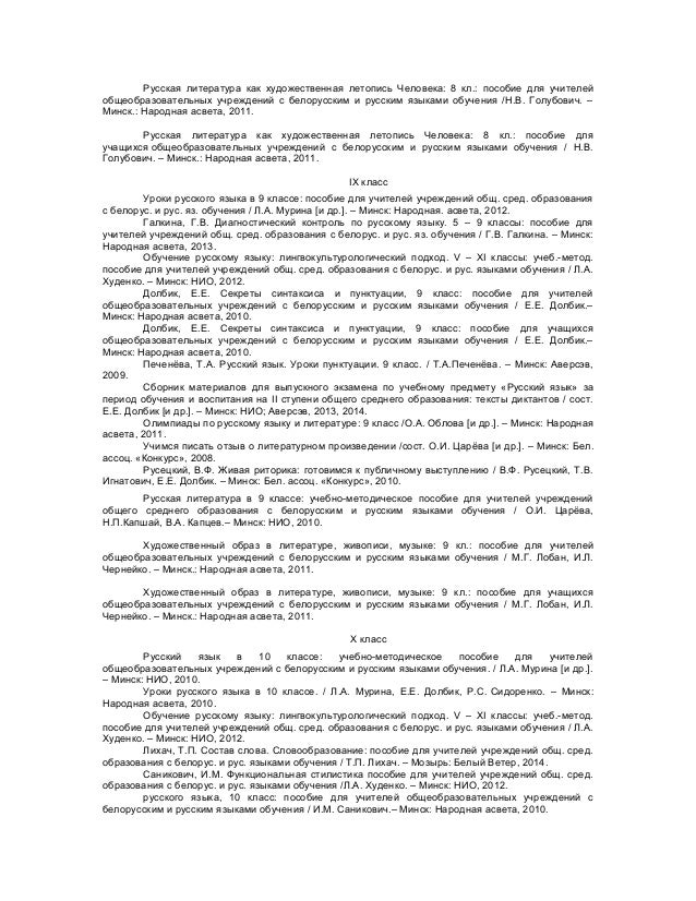 Учебник по русской литературе 5 класс мушинская перевозная каратай